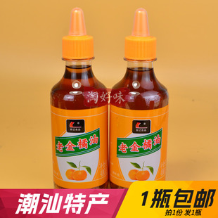 老金橘油舌尖熊记桔柚金桔油甜酱烧烤调味酱潮汕特产蘸料350g瓶装