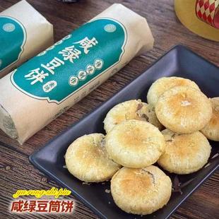汕头特产潮汕手信糕点芋泥金桔老香黄红豆陈皮绿豆茶饼小吃零食