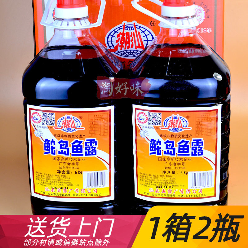 鮀岛鱼露潮汕汕头商用调味料