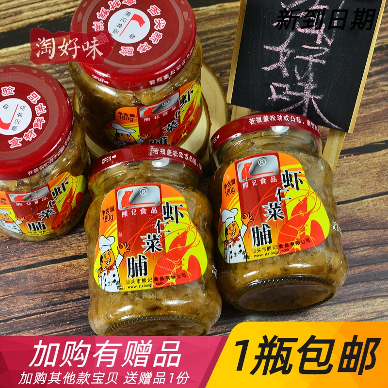 180G熊记虾仁菜脯萝卜干潮汕特产菜埔汕头杂咸开胃小菜配菜香酱菜