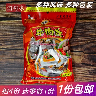 老肥彭牛肉丸香辣牛筋丸潮汕特产汕头即食独立真空包装送礼佳品袋