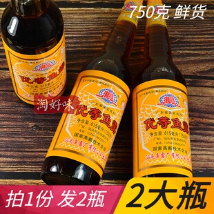 2瓶优等鱼露汕头鱼露厂老牌潮汕牌特产海鲜风味泰国咸味调料615ML