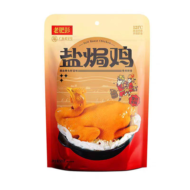 老肥彭500g盐焗鸡即食手潮汕卤味