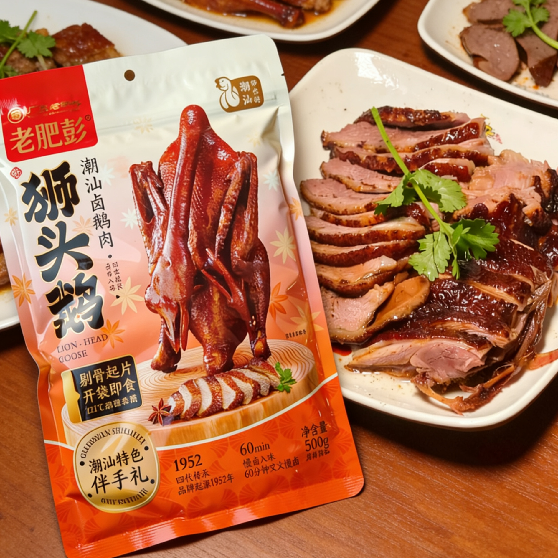潮汕卤鹅肉狮头鹅卤香即吃卤味汕头特产老肥彭卤味零食伴手礼