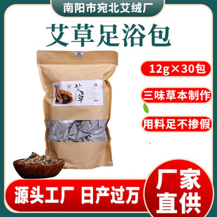 艾仙堂厂家袋装冬季泡脚包草本洗澡粉包艾叶包家用艾草足浴包