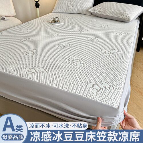 A类夏季冰豆豆凉席三件套可机洗床笠款冰丝凉席凉感软席子空调席