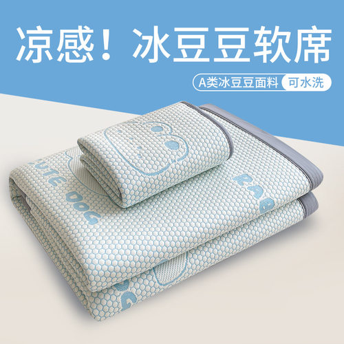 a类母婴级凉感冰豆豆凉席冰丝席可机洗夏季空调软席子三件套床笠