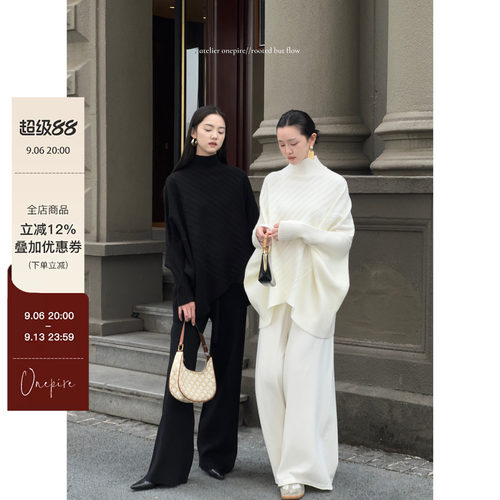 【现货】Onepire《半岛弥香》名媛风高领不规则毛衣+阔腿裤两件套