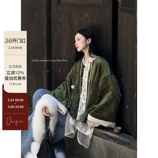 【现货】Onepire|《黛山雪》重工乱丝皱丝绒提花夹棉新中式外套