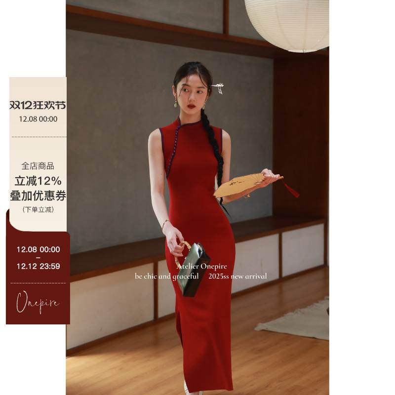 Atelier Onepire丨复古撞色钉珠收腰旗袍针织连衣裙