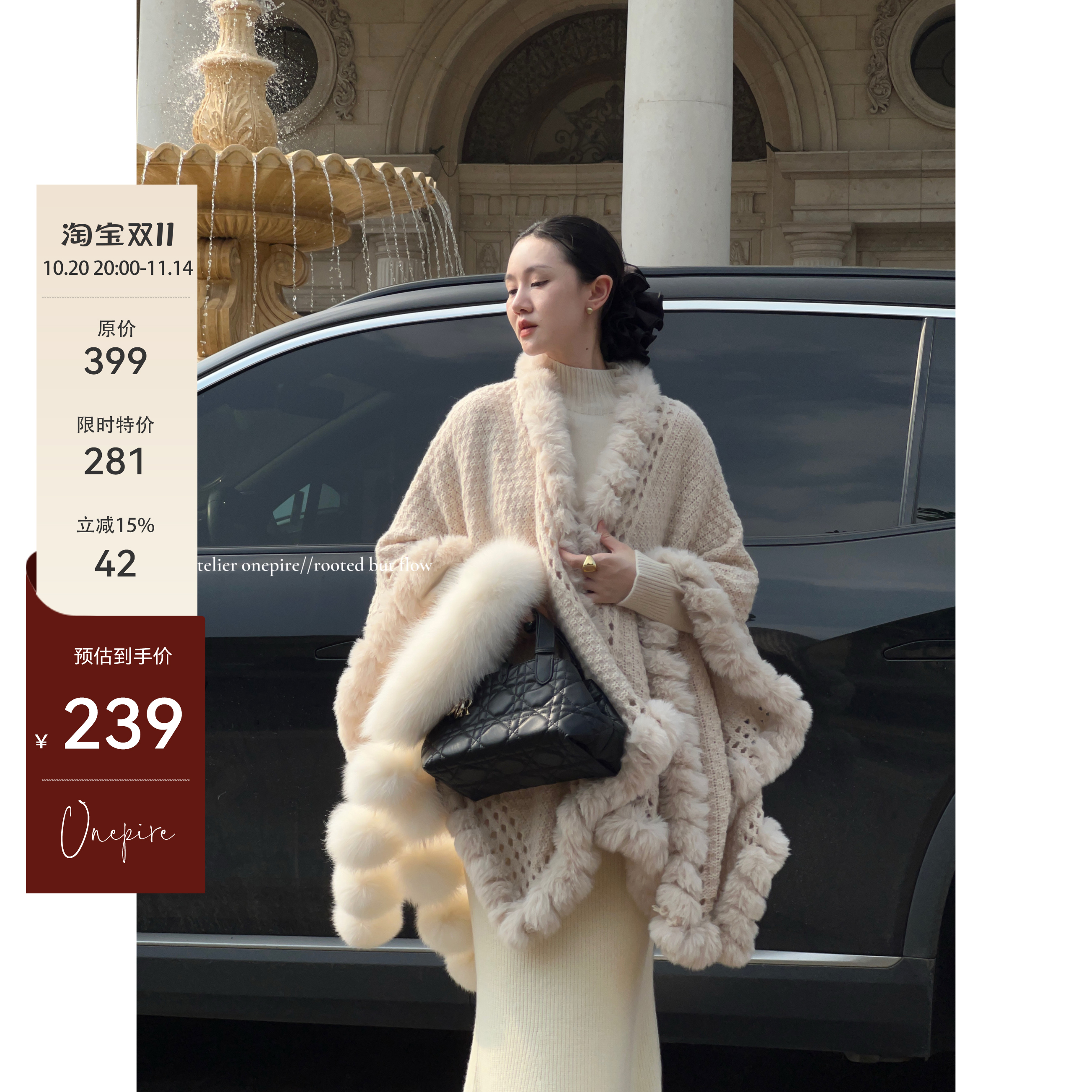 Atelier Onepire|《雪国来信》仿兔毛钩针chao大用料复古百搭披肩