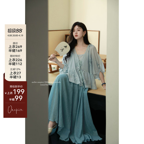 Atelier Onepire·汀兰漱玉刺绣开衫禅意温柔风套装