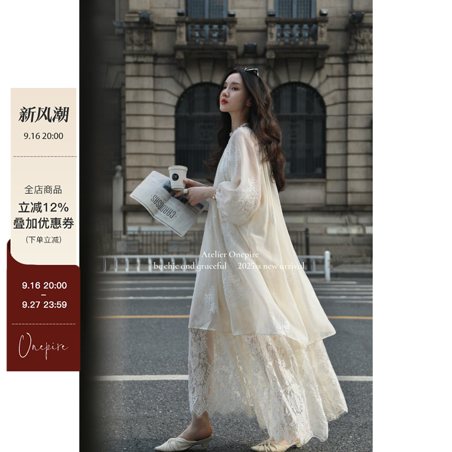 【现货】Onepire|流光织羽·重工刺绣蕾丝下摆艺术慵懒气质连衣裙
