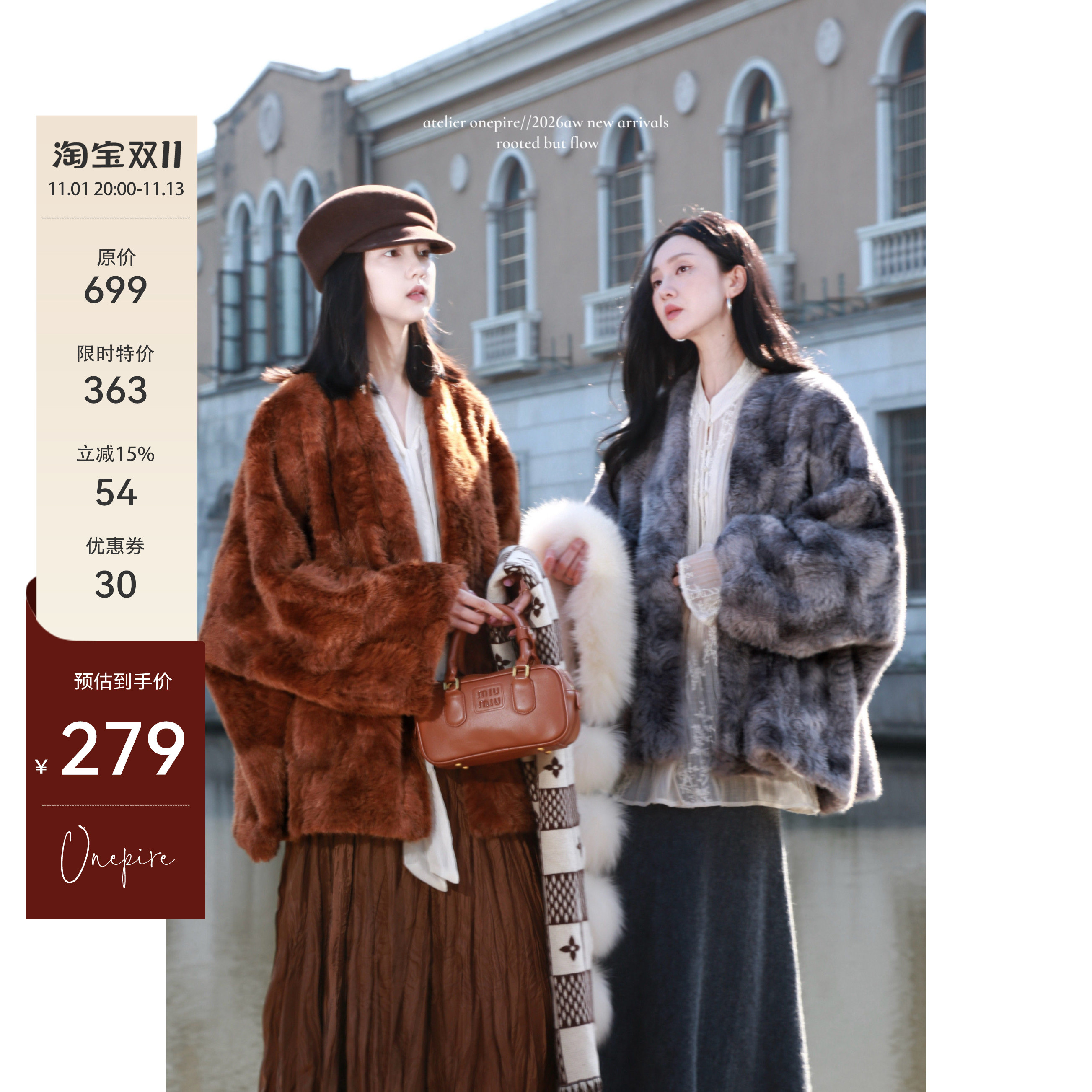 Atelier Onepire|《千山暮雪》700g重工仿湖羊拼皮皮毛一体外套