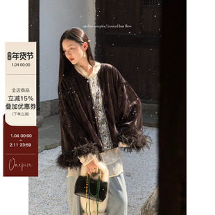 【现货】Atelier|《京墨棠》重工新中式丝绒刺绣鸵鸟毛夹棉外套