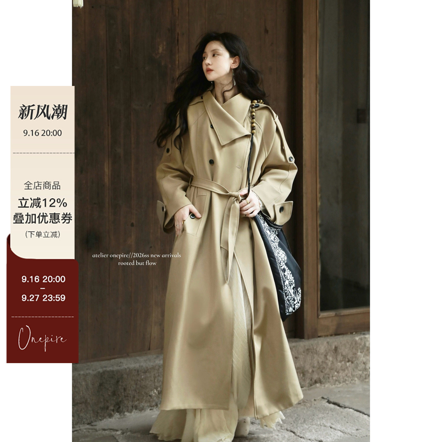 Atelier Onepire|香榭风衣·重工chao大牌廓形显瘦气质风衣
