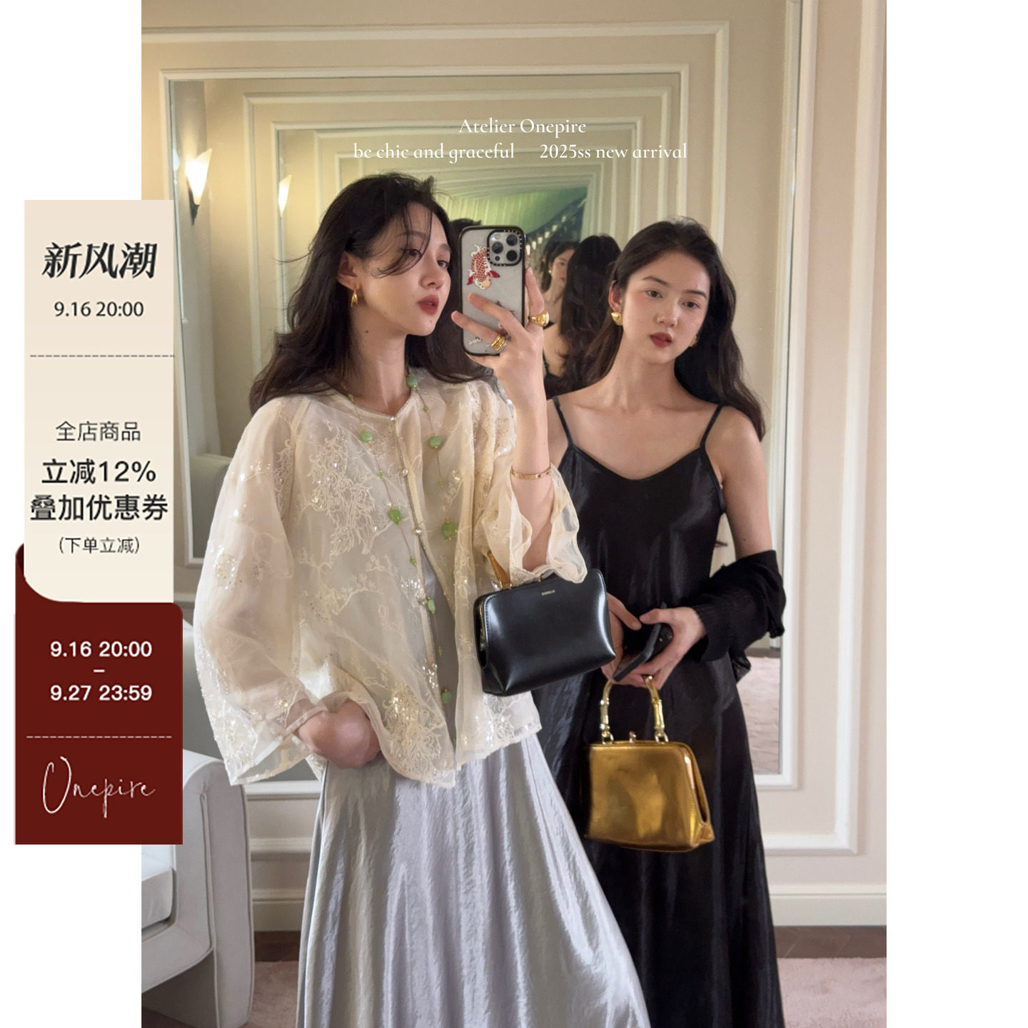 现货Onepire 花上千枝·重工立体刺绣双层闪片新中式禅意纱薄外套