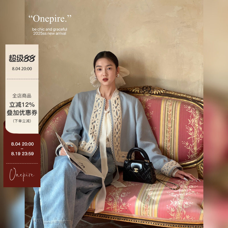 【现货】onepire atelier|南法假日·重工天丝麻蕾丝边西装
