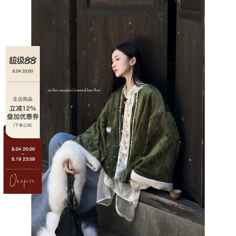 【现货】Onepire|《黛山雪》重工乱丝皱丝绒提花夹棉新中式外套