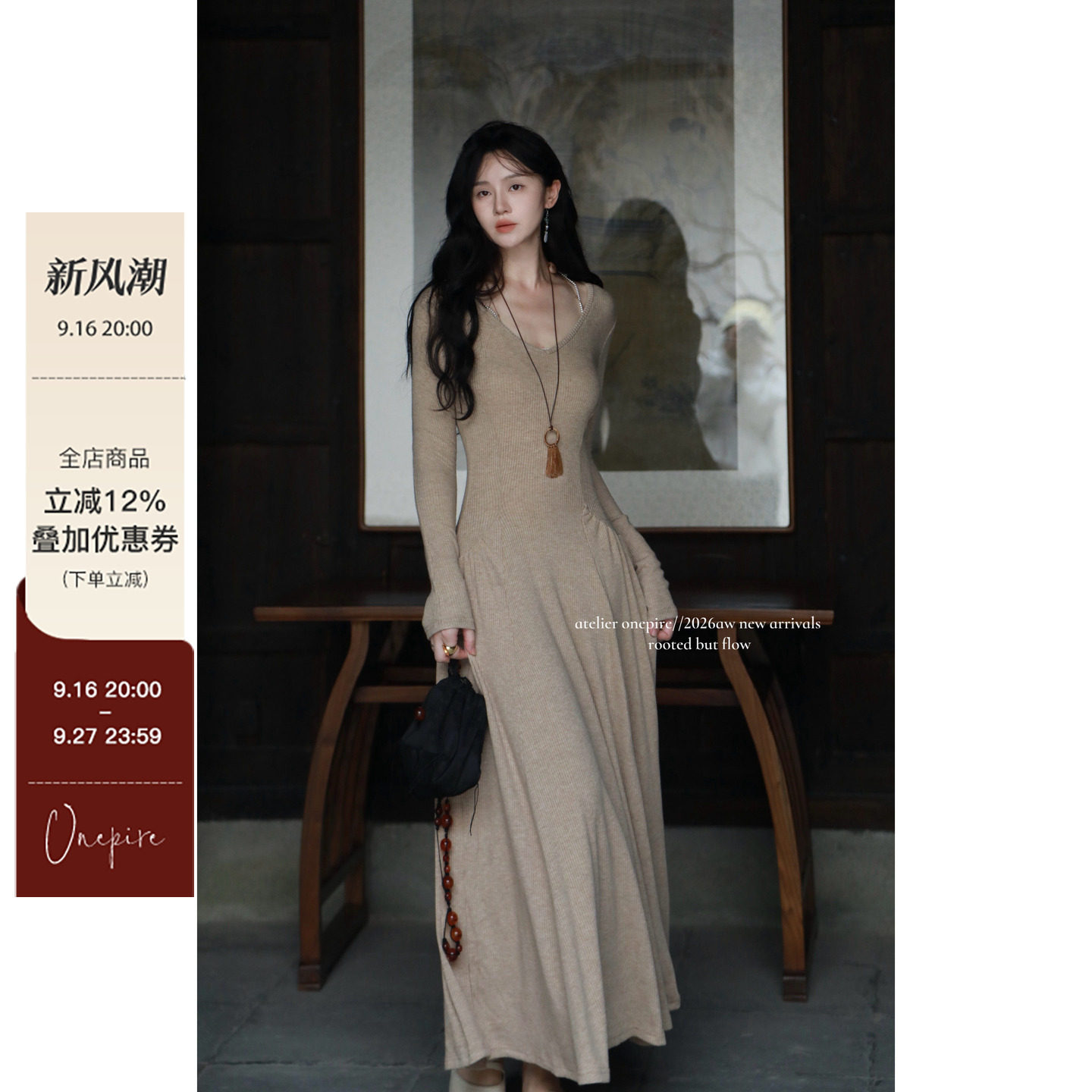 Atelier Onepire|温柔搭子·百搭显瘦风衣大衣伴侣V领大摆连衣裙