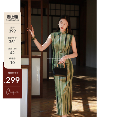 Atelier Onepire|《春山水》丝绒晕染新中式显瘦旗袍