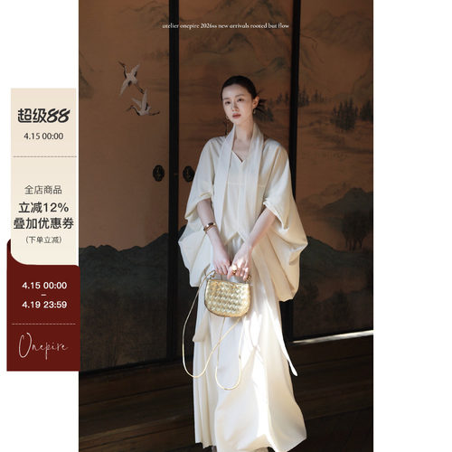 【现货】 Onepire|本期半回馈·春风渡原创V领禅奢风宽袖老钱套装