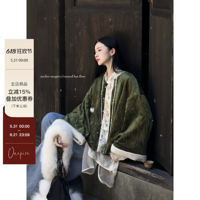【现货】Onepire|《黛山雪》重工乱丝皱丝绒提花夹棉新中式外套