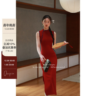 Onepire Atelier 复古撞色钉珠收腰旗袍针织连衣裙 现货