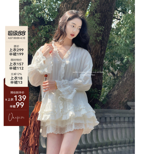 Atelier Onepire|云絮千层·白月光女神感百搭棉质花边设计套装