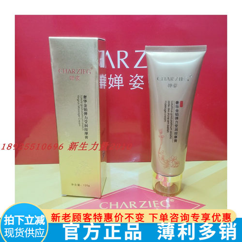 莹润按摩膏细致嫩肤婵姿嫩滑白润