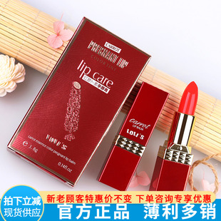 萝莉诗红胡萝卜素变色唇膏口红妇女士可用不易掉色不容易沾杯爆款