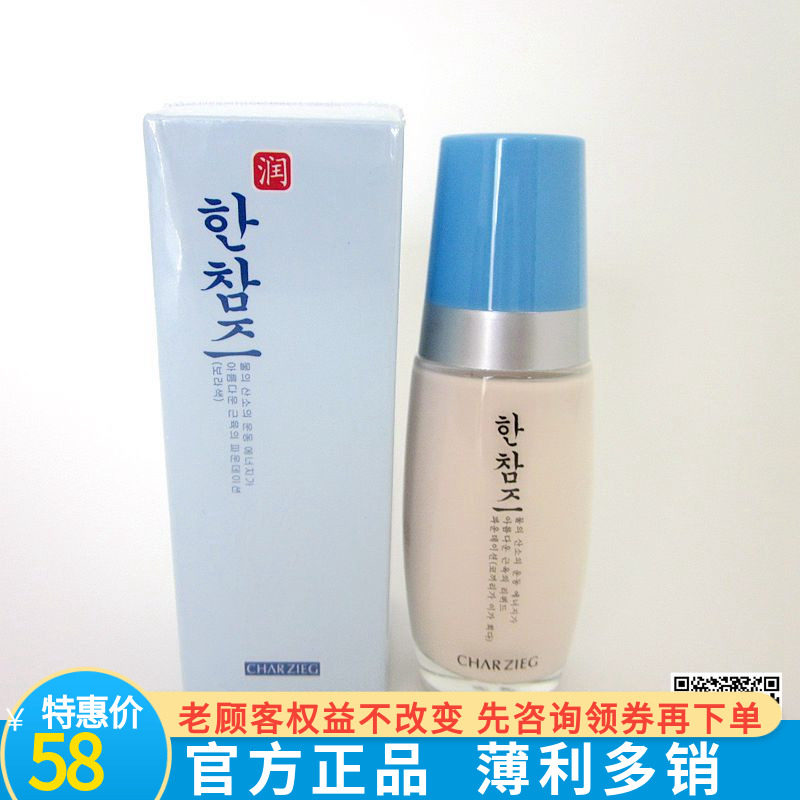 New Packaging Chan Zi Authenticity Chan Zi Water oxygen Kinetic energy Beauty Liquid Foundation Ivory 35ML Concealer milk Whiteningin the Makeup/Perfume/Beauty tools , Liquid Foundation/Cream  category - from Buy2taobao.com to provide professional Taobao agent buy service