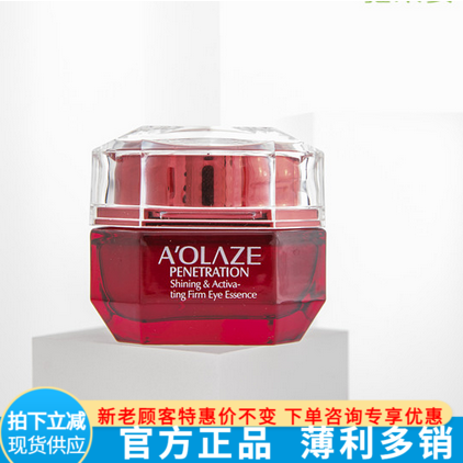 专柜正品雅莱姿泉润弹性紧致精华霜50G