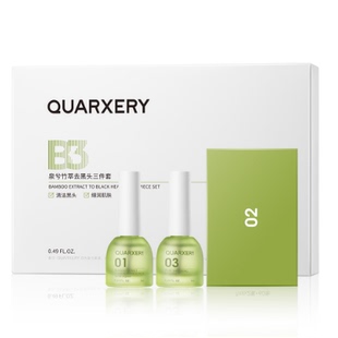 泉兮竹萃祛黑头三件套收缩毛孔补水保湿去黑头粉刺导出液正品发