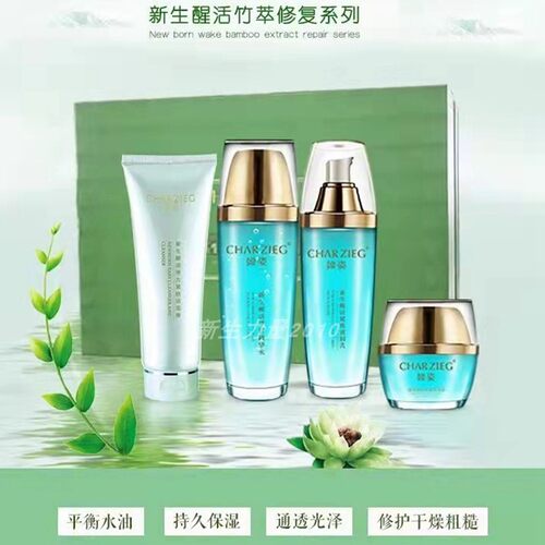 护肤品修复婵姿正品套装保湿温和