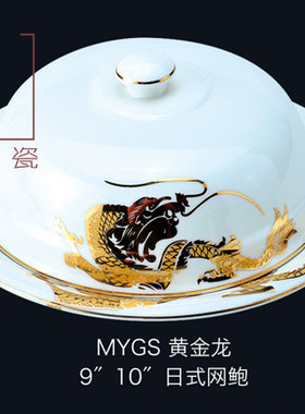 高档会所金边辽参带盖牛排盘