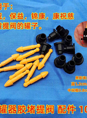 康祝拔罐器单罐配件胶堵提阀拔罐