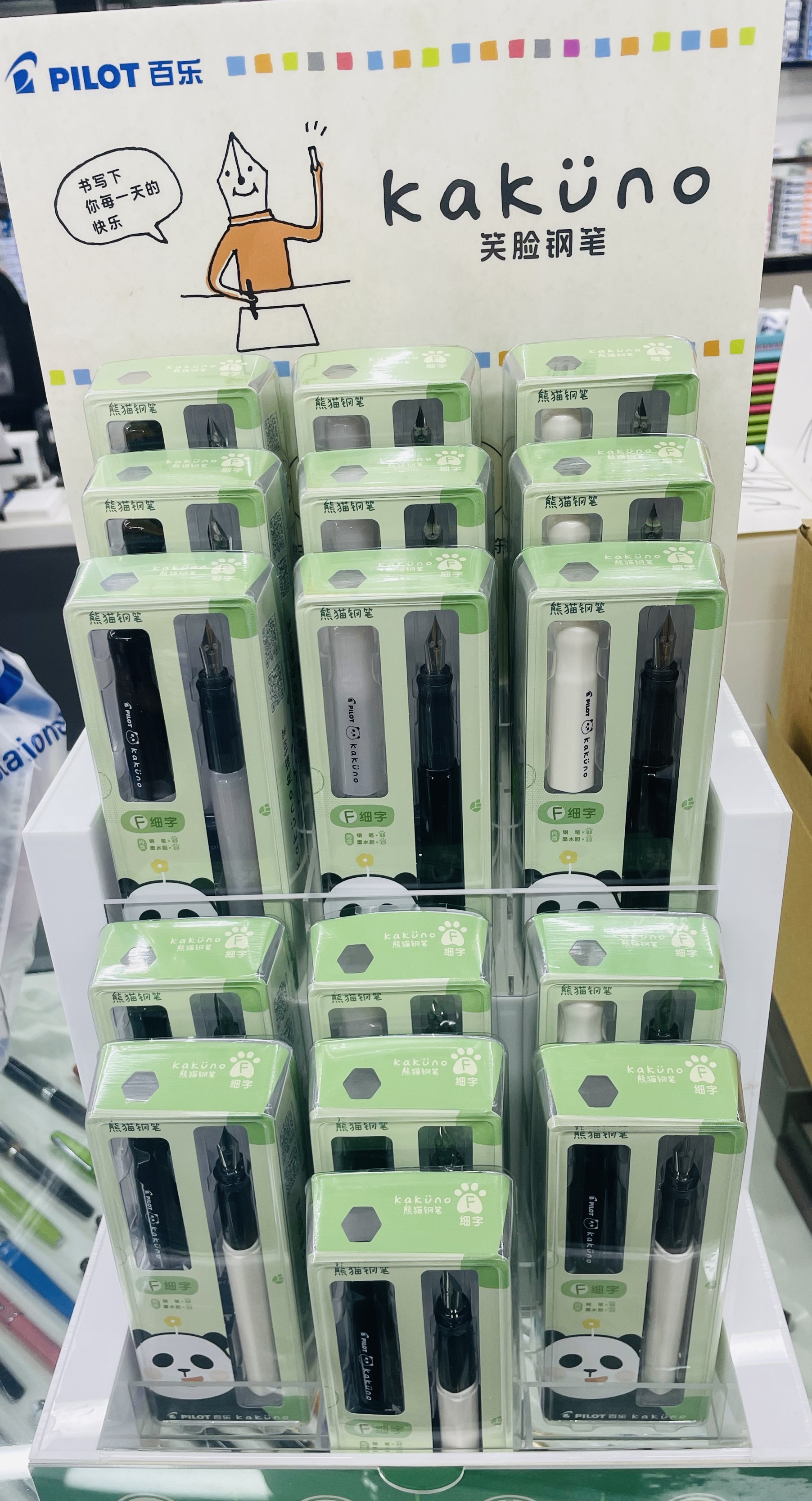 现货熊猫钢笔日本百乐笑脸钢笔Pilot日本Kakuno墨囊