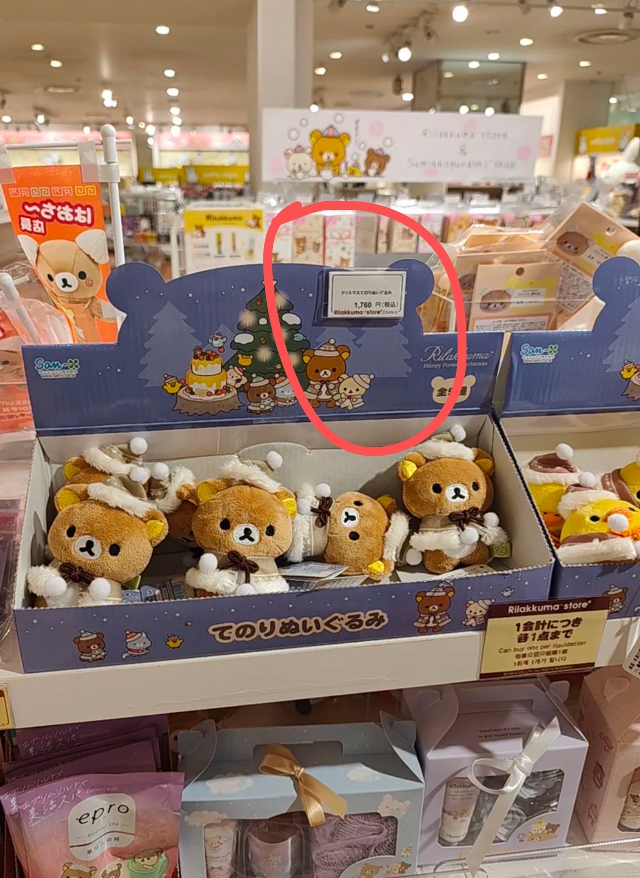 San-x轻松熊 2025年11月新品 圣诞节受注限定 手玉公仔 日本代购