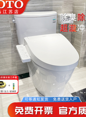TOTO智能马桶家用分连体坐便器CW887/CW767超漩防臭节水即热(02)