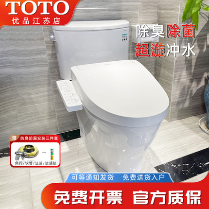 TOTO智能马桶家用分连体坐便器CW887/CW767超漩防臭节水即热(02)