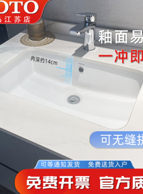 TOTO台下盆嵌入式LW596B方形家用洗手洗脸洗衣盆池智洁陶瓷(07-A)