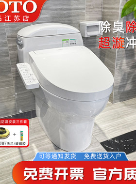 TOTO智能洁净超漩冲水连体水箱