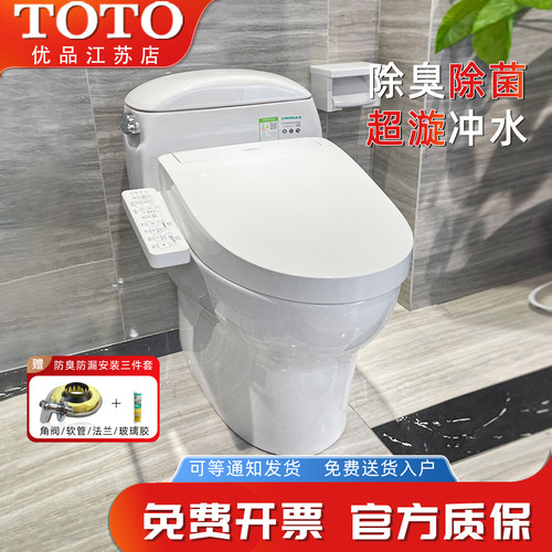 TOTO智能洁净超漩冲水连体水箱