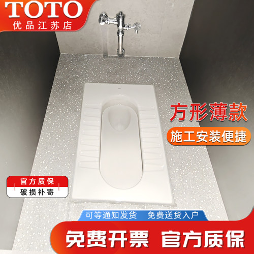 TOTO蹲便器CW11B防臭蹲坑蹲厕