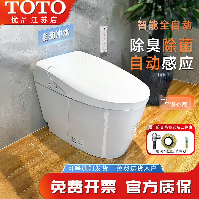 TOTO一体全智能马桶CES9603/7B010/7H110感应冲水遥控(01-A 01-B)