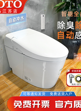 TOTO一体全智能马桶CES9603/7B010/7H110感应冲水遥控(01-A 01-B)