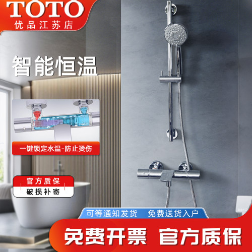 TOTO恒温龙头手持增压花洒