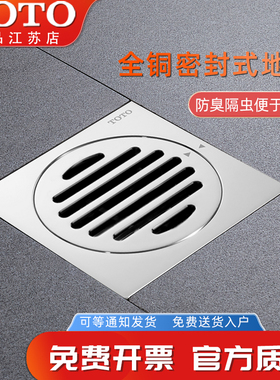 TOTO地漏卫生间阳台防臭防虫下水管道密封式DSFD70/71/01(11)