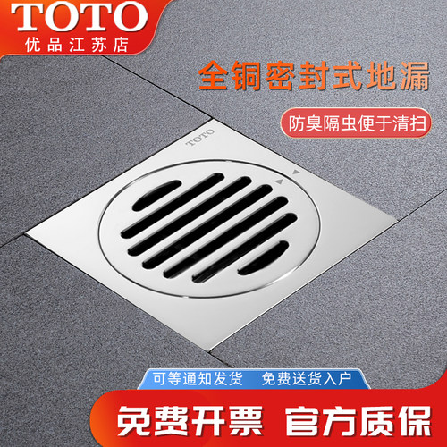TOTO淋浴用地漏方形下水